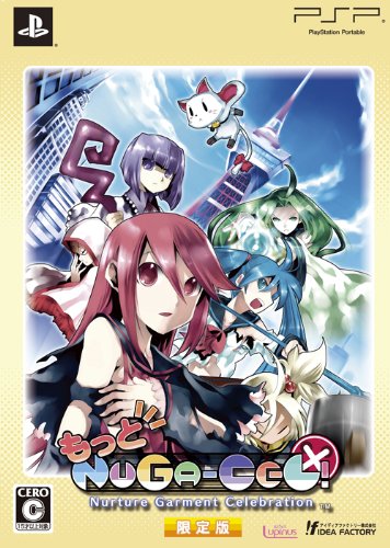 もっとNUGA-CEL!(限定版:「サウンドトラックCD」「ポストカードセット」同 (中古品)