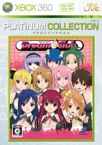 「未使用品」DREAM C CLUB(ドリームクラブ) Xbox 360 プラチナコレクション(中古品)