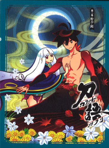 「未使用品」刀語 第二巻 / 斬刀・鈍（完全生産限定版） [DVD](中古品) 7,761円