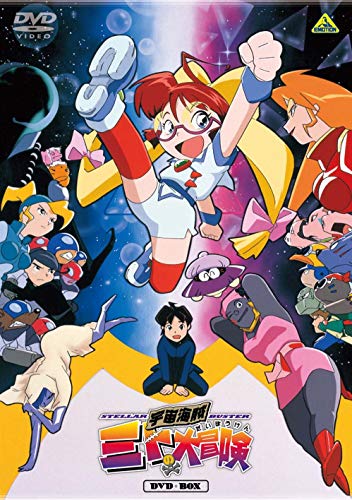 「ほぼ新品」EMOTION the Best 宇宙海賊ミトの大冒険 DVD-BOX(中古品)