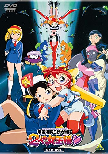 EMOTION the Best 宇宙海賊ミトの大冒険 2人の女王様 DVD-BOX(中古品)