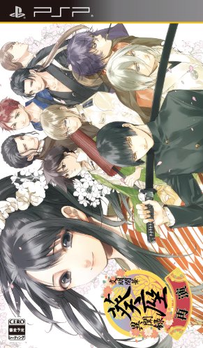 「未使用品」文明開華 葵座異聞録 再演 - PSP(中古品)