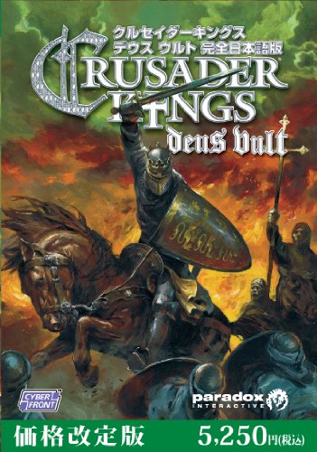 クルセイダーキングス デウス ウルト 完全日本語版 (中古品)