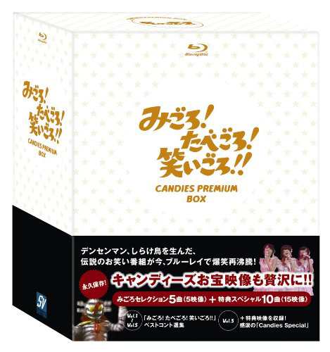 年間ランキング6年連続受賞 みごろ!たべごろ!笑いごろ