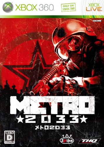 「未使用品」メトロ2033 - Xbox360(中古品)