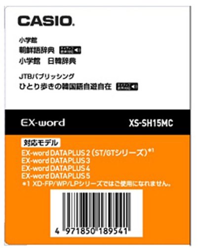 「非常に良い」CASIO エクスワード データプラス専用追加コンテンツマイクロSD XS-SH15MC (中古品)