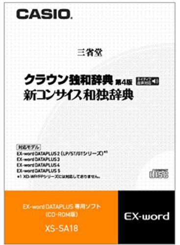 「ほぼ新品」CASIO エクスワード データプラス専用追加コンテンツCD-ROM XS-SA18 クラウ(中古品)