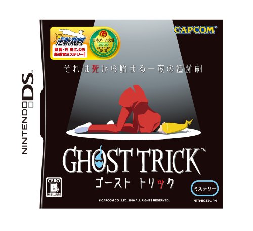 「ほぼ新品」ゴースト トリック(中古品)