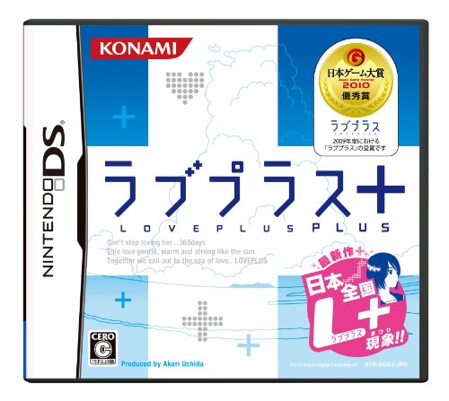 「未使用品」ラブプラス+(中古品)