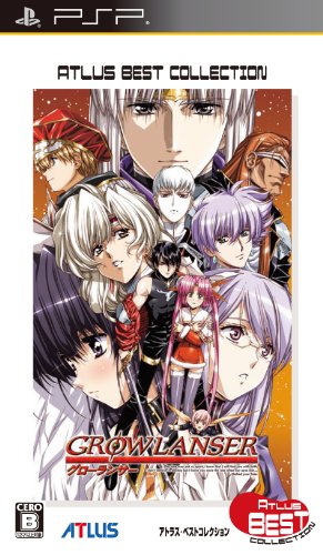 グローランサーアトラス・ベストコレクション - PSP(中古品)