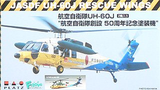 プラッツ 1/144 航空自衛隊 UH-60J 空自50th塗装機 プラモデル PF-2(中古品)の通販は