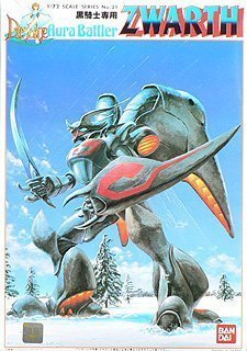 「非常に良い」BANDAI バンダイ ズワァース(中古品)