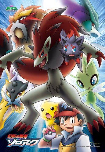 108ピース 劇場版ポケットモンスターDP 幻影の覇者ゾロアーク ばけぎつねポ(中古品)