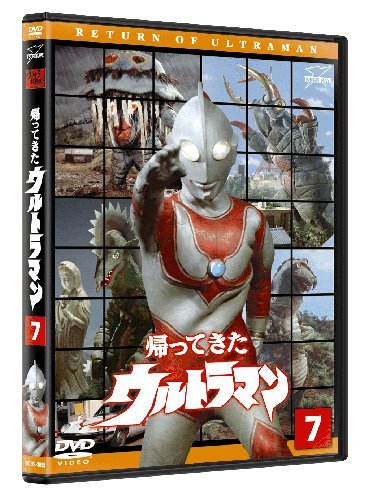 「未使用品」帰ってきたウルトラマン Vol.7 [DVD](中古品)