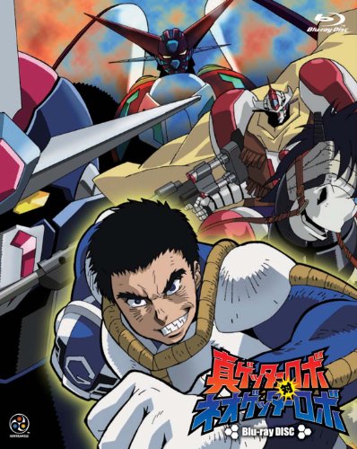 真ゲッターロボ対ネオゲッターロボ Blu-ray Disc(中古品)