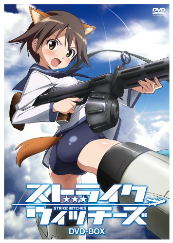 「未使用品」ストライクウィッチーズ DVD-BOX(中古品)