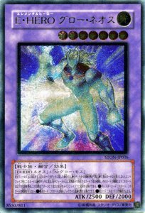 「ほぼ新品」遊戯王カード E・HERO グロー・ネオス アルティメットレア STON-JP036(中古品)
