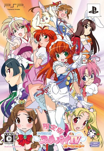 アイドル雀士 スーチーパイIV ぽ~たぶる(限定版:スペシャルドラマCD ぽよよ(中古品)