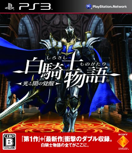 「ほぼ新品」白騎士物語 -光と闇の覚醒- - PS3(中古品)