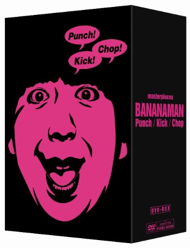 バナナマン傑作選ライブ DVD-BOX Punch Kick Chop(中古品)の通販は