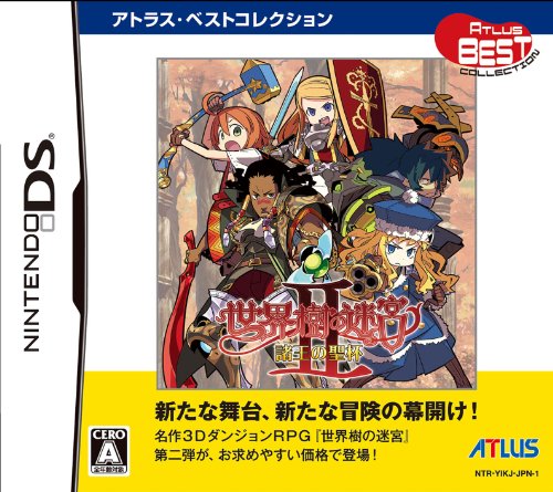 「非常に良い」世界樹の迷宮II 諸王の聖杯 アトラス・ベストコレクション(中古品)