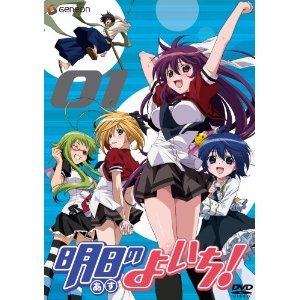 明日のよいち! 限定版 全6巻セット [ DVDセット](中古品)