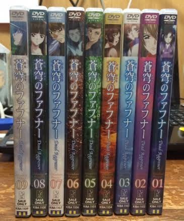 蒼穹のファフナー 全9巻セット [ DVDセット](中古品)