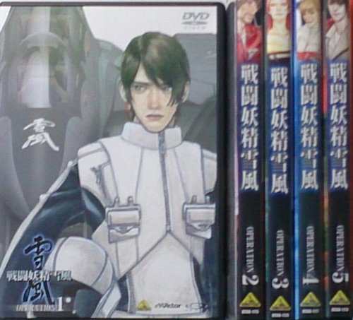 戦闘妖精雪風 OPERATION 全5巻セット [ DVDセット](中古品)の通販は
