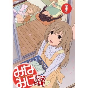 「ほぼ新品」みなみけ -おかえり- 初回限定版 全4巻セット [ DVDセット](中古品)