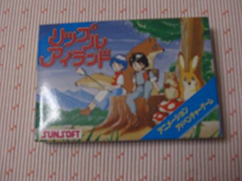 「非常に良い」リップルアイランド(中古品)