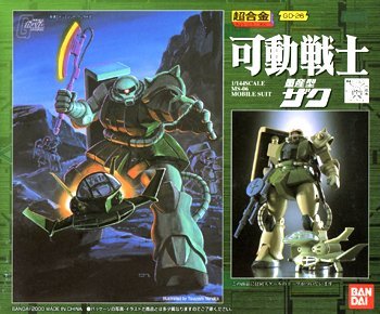 超合金 GD-26 可動戦士 量産型ザク(中古品)の通販は