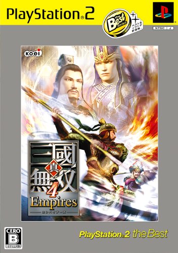 「ほぼ新品」真・三國無双4 Empires PS2 the Best(価格改定版)(中古品)