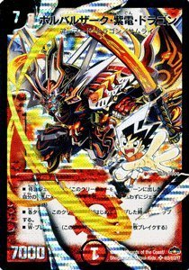ボルバルザーク紫電ドラゴン シークレット等 カードセット デュエル・マスターズ デュエルマスターズ ボルバルザーク・紫電・ドラゴン シークレット DM