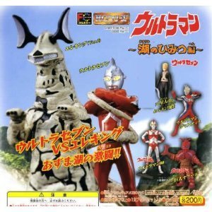 「ほぼ新品」ウルトラマン 湖のひみつ 編 フルコンプ 全7種 HG フィギュア 全7種 1 巨大(中古品)
