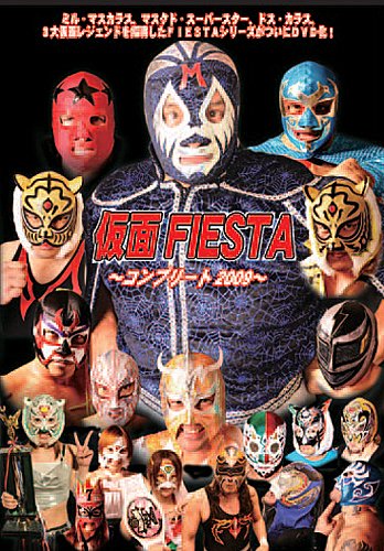 「非常に良い」仮面FIESTA~コンプリート2009~ [DVD](中古品)