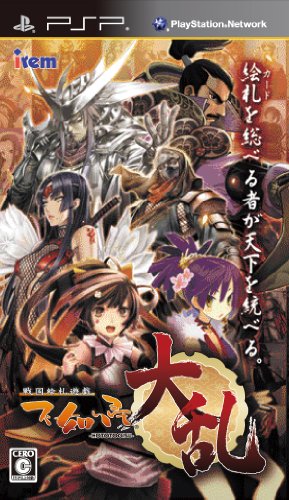 「ほぼ新品」戦国絵札遊戯 不如帰 大乱 - PSP(中古品)