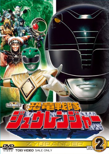 スーパー戦隊シリーズ 恐竜戦隊ジュウレンジャー VOL.2 [DVD](中古品)