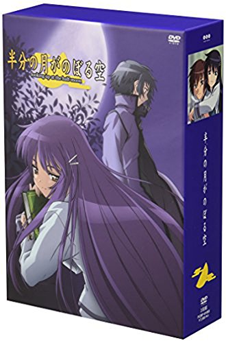 「非常に良い」『半分の月がのぼる空』DVD BOX(初回限定生産)(中古品)