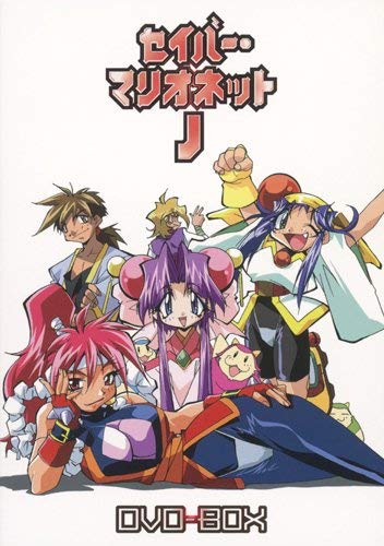 未使用品」EMOTION the Best セイバーマリオネットJ DVD-BOX(中古品 