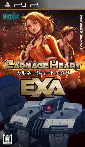 カルネージハート エクサ - PSP(中古品)