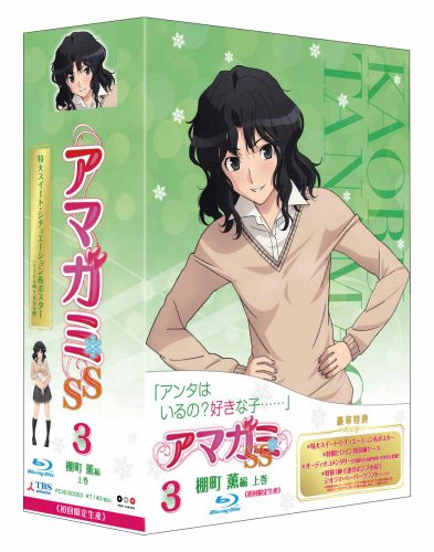 「ほぼ新品」アマガミSS 3 棚町 薫 上巻(初回限定生産) [Blu-ray](中古品)