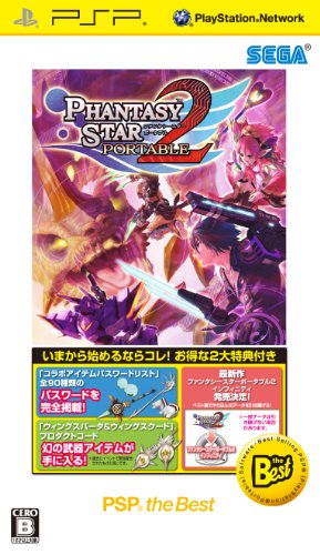「未使用品」ファンタシースターポータブル2 PSP the Best(中古品)
