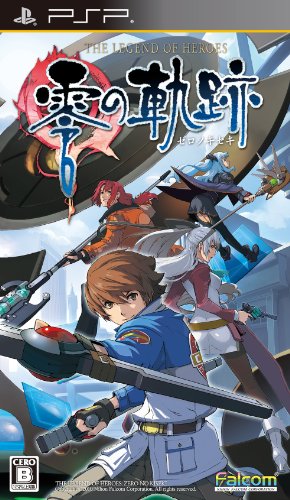 「ほぼ新品」英雄伝説 零の軌跡 (通常版) - PSP(中古品)