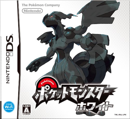 「非常に良い」ポケットモンスター ホワイト(中古品)