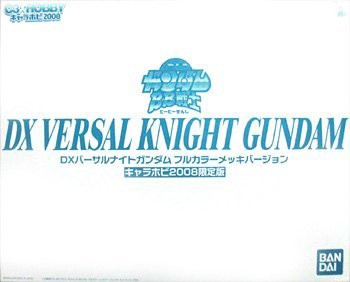 キャラホビ2008限定 BB戦士 DXバーサルナイトガンダム フルカラーメッキ(中古品)の通販は 16,660円