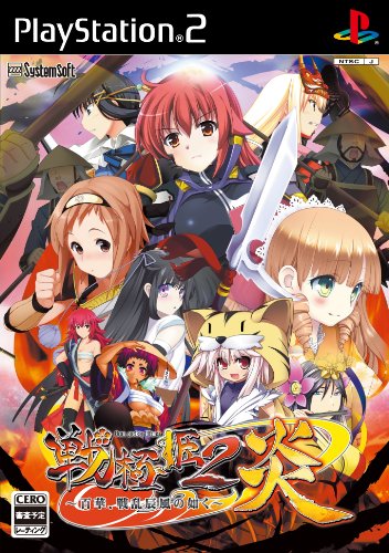 戦極姫2・炎~百華、戦乱辰風の如く~ (通常版)(中古品)