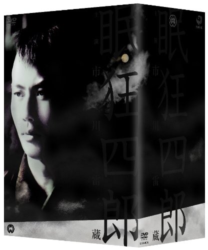 人気が高い 眠狂四郎 DVD-BOX(中古品) 邦画・日本映画