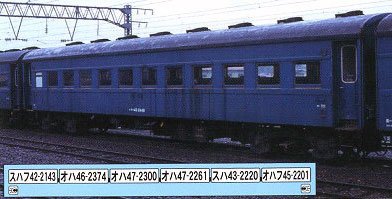 「非常に良い」マイクロエース Nゲージ 国鉄スハ43系客車 青塗装 6両セット A8549 鉄道模 (中古品)