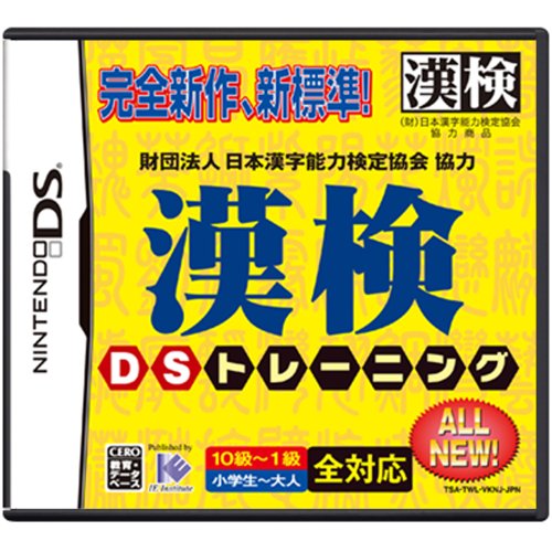 「未使用品」財団法人日本漢字能力検定協会協力 漢検DSトレーニング(中古品)