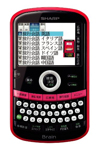 「ほぼ新品」SHARP Brain(ブレーン) カラー液晶電子辞書 スタイリッシュモデル 12コンテ(中古品)